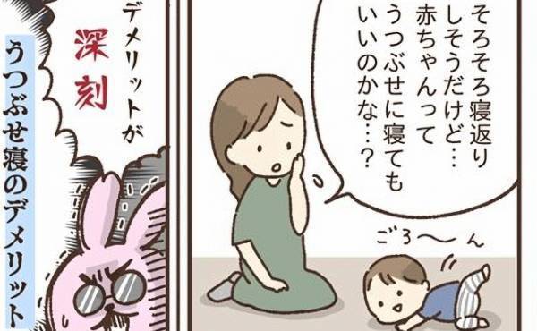 うつぶせ寝はまださせちゃダメ？メリットもあるうつぶせ寝には深刻なデメリットが！？