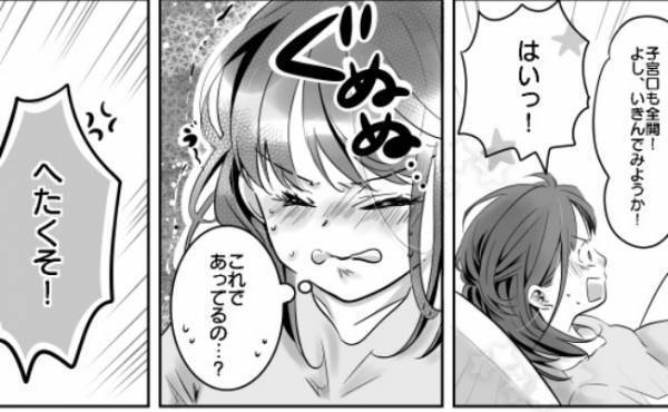 「へたくそ！」出産時、うまくいきめなかった私に医師が放った衝撃の言葉！→しかしその真意を知って…