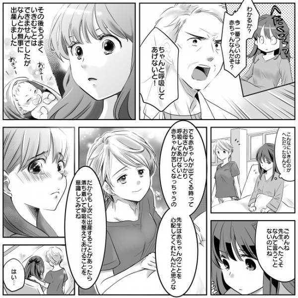 「へたくそ！」出産時、うまくいきめなかった私に医師が放った衝撃の言葉！→しかしその真意を知って…
