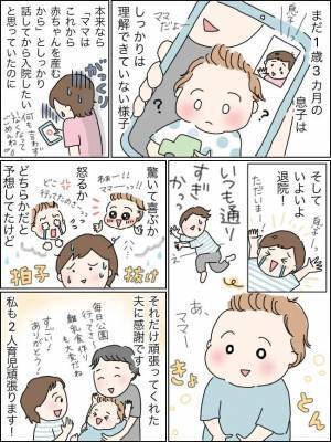 「夕方迎えに行くからね」⇒息子を見送ったまま緊急入院！突然いなくなったママに、息子は…