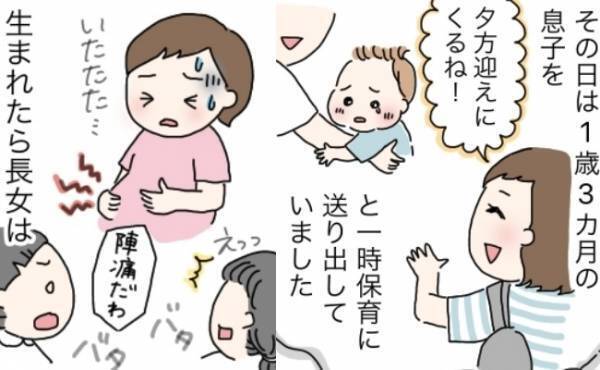「夕方迎えに行くからね」⇒息子を見送ったまま緊急入院！突然いなくなったママに、息子は…