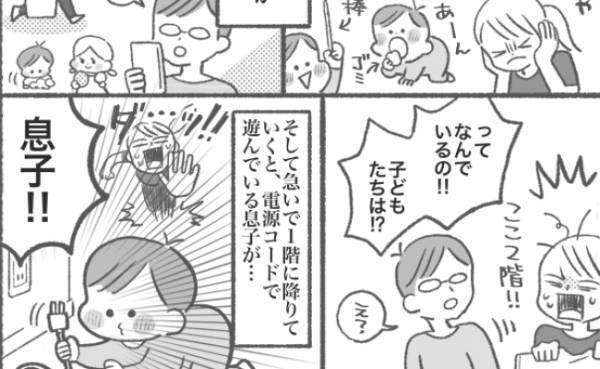 「お願いしたでしょ！？」子どもを任せたはずなのに気づくと目を離す夫⇒危機一髪の事件が起きて…！？