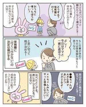 「娘が行きたくないと泣いたので…」登園渋りの対応はどうすればいい？おすすめ方法を保育士が解説！