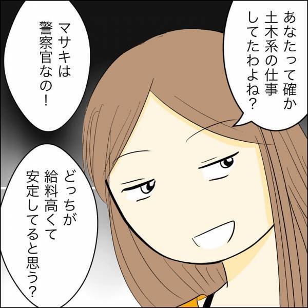 「今の相手は給料高いし安定してる」兄の婚約者が浮気相手を連れありえない言動を＜人間関係トラブル＞