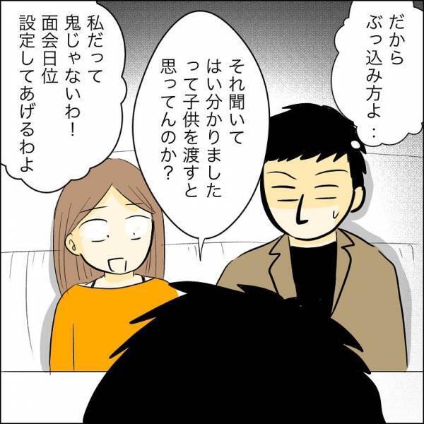 「今の相手は給料高いし安定してる」兄の婚約者が浮気相手を連れありえない言動を＜人間関係トラブル＞