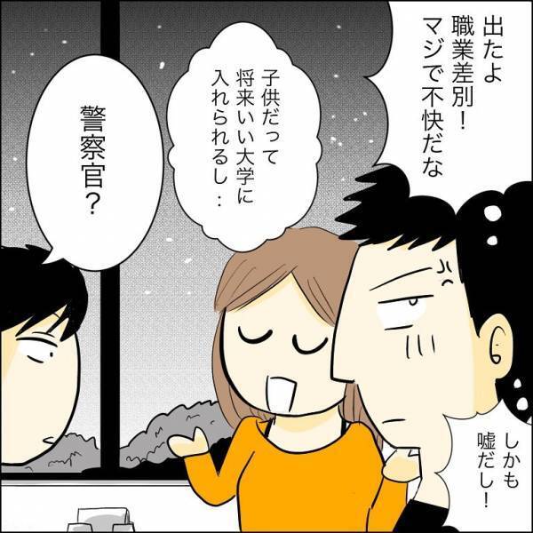 「今の相手は給料高いし安定してる」兄の婚約者が浮気相手を連れありえない言動を＜人間関係トラブル＞