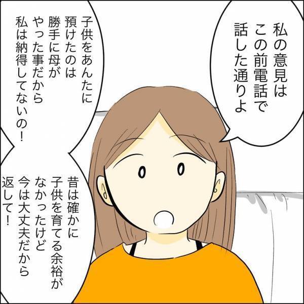 「今の相手は給料高いし安定してる」兄の婚約者が浮気相手を連れありえない言動を＜人間関係トラブル＞