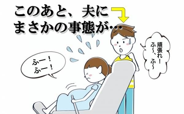 「いや、お前かい！」分娩室から車椅子で出てきたのは…夫だった！⇒立ち会い出産でまさかの事態に！？