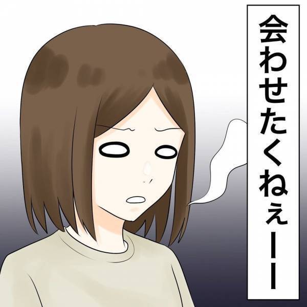 「娘に月に一度は会いたい！」夫の要求を断ると土下座を！義母が思いも寄らない行動に＜浮気トラブル＞