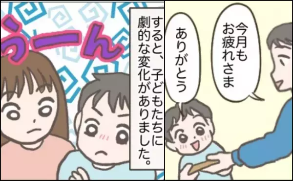 「自主性を促すにはどうすれば…？」給料制を取り入れたところ、子どもたちに劇的な変化が！