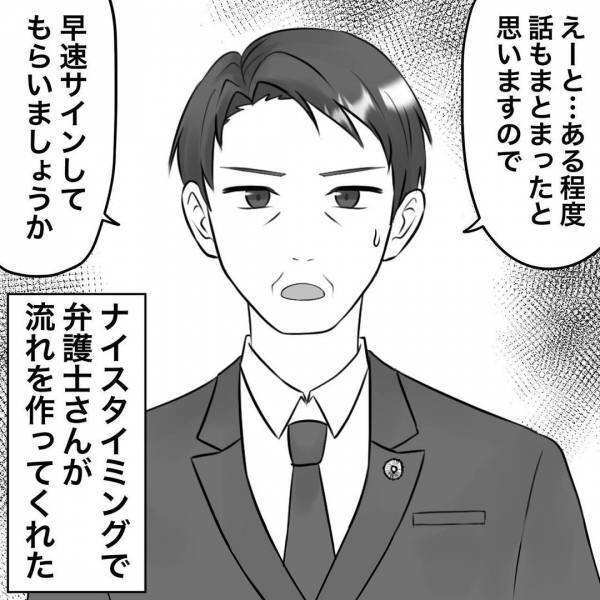 「年に一度なんて！」離婚協議中に義母が号泣しながらまさかの口出し！すると夫が＜浮気トラブル＞
