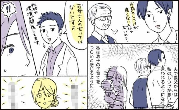 夫・義父に責められる母親「育てにくい息子…私のせい？」子育てに悩む母親が検査で得た希望とは？