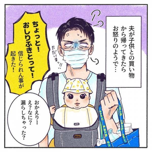 「信じられん！」店員さんのマナー違反に憤慨しながら子連れで帰宅した夫。一体精肉売り場でなにが！？