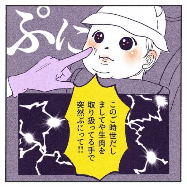 「信じられん！」店員さんのマナー違反に憤慨しながら子連れで帰宅した夫。一体精肉売り場でなにが！？