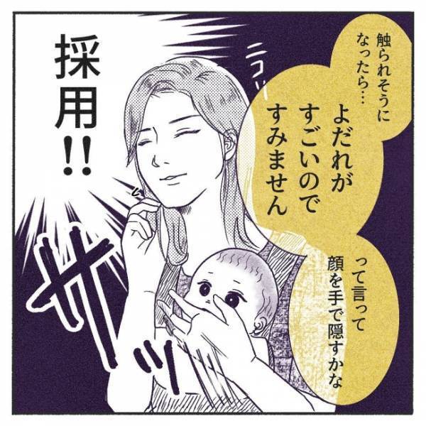 「信じられん！」店員さんのマナー違反に憤慨しながら子連れで帰宅した夫。一体精肉売り場でなにが！？