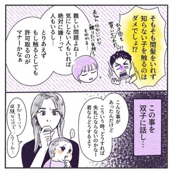 「信じられん！」店員さんのマナー違反に憤慨しながら子連れで帰宅した夫。一体精肉売り場でなにが！？