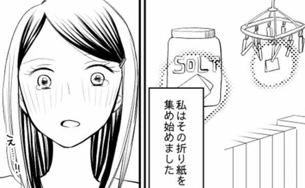 「お金がなくてごめん…」そう言う彼から贈り物。まさかの仕掛けに涙が止まらない！？