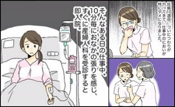 「仕事が一番」妊娠しても仕事を頑張りたかった私。妊娠中のトラブルを経験して大切なことに気づいた話