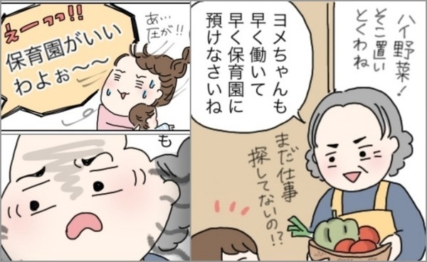 0歳息子を数年後に幼稚園へ預けると義母に言うと「すぐ保育園に預けて！」なんで？まさかの理由にあ然