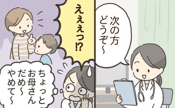 小児科医「お母さんやめて～！」予防接種を嫌がる子どもに…実はNG！やりがちな親の意外な行動とは！