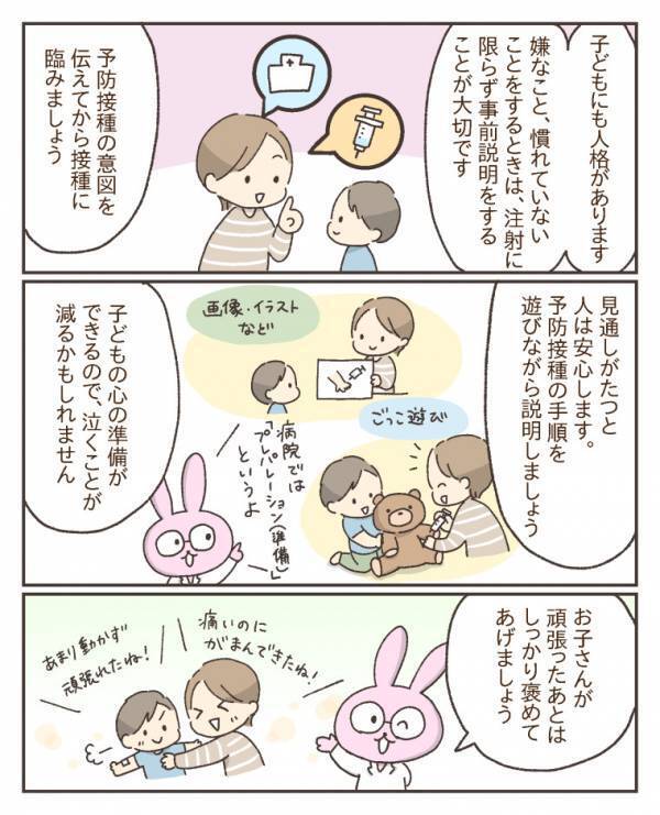 小児科医「お母さんやめて～！」予防接種を嫌がる子どもに…実はNG！やりがちな親の意外な行動とは！