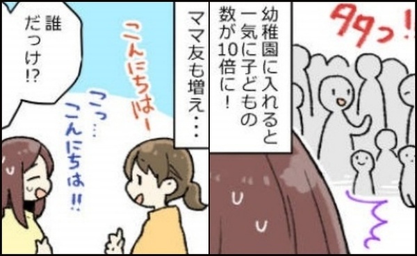 「誰のママだっけ…」ママ友の顔と名前を覚えるのが苦手…困ったときの最終手段は？
