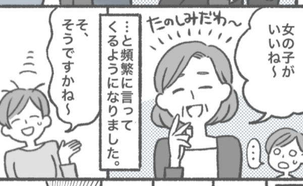 「2人目は女の子がいいわぁ♡」しつこく女の子を望む義母に男の子だと伝えると、信じられない反応が…
