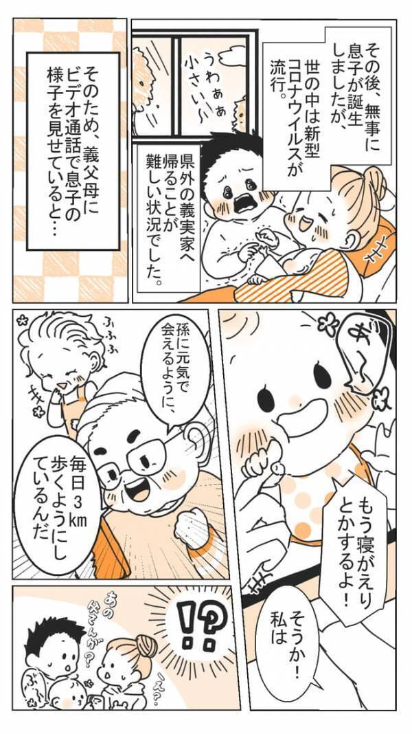 「まるで別人！？」おとなしかった義父。妊娠の報告をすると→驚きの変化を遂げていて…！