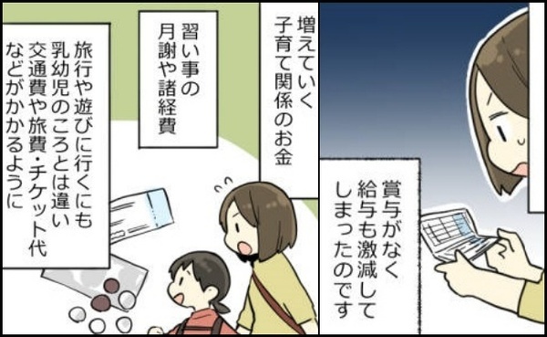 「残高が…！」どんぶり勘定で家計管理をしていた私⇒子どもが小学校に入学すると追い込まれ…その結果