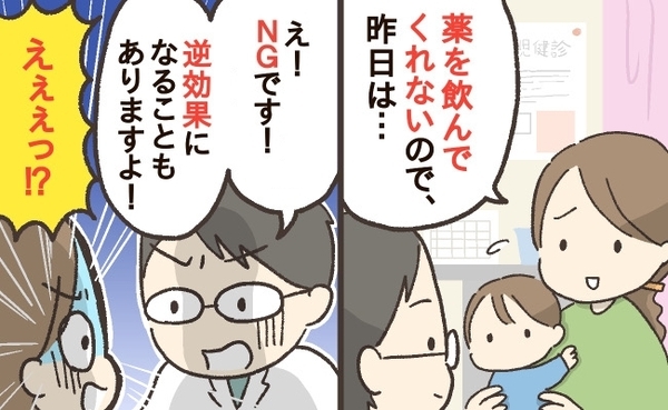 「良かれと思って…」間違っていた赤ちゃんへの薬の飲ませ方→実はNGな方法とは？あなたは大丈夫！？