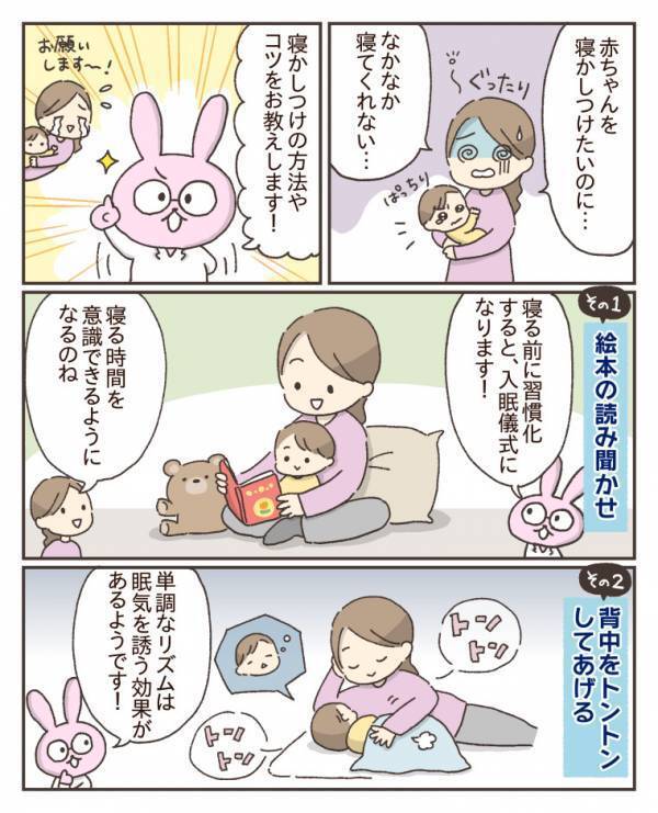 「お願い、寝て…！」背中スイッチに心が折れそうなママへ→助産師が教える【寝かしつけのコツ】6選