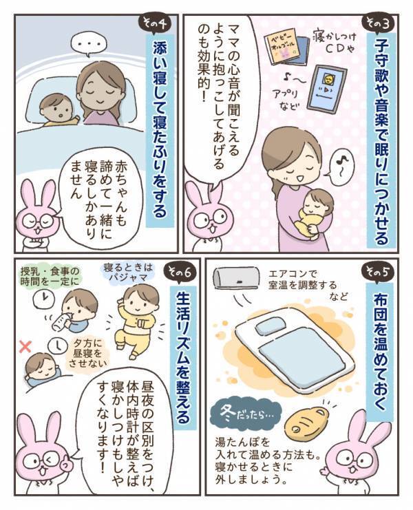 「お願い、寝て…！」背中スイッチに心が折れそうなママへ→助産師が教える【寝かしつけのコツ】6選