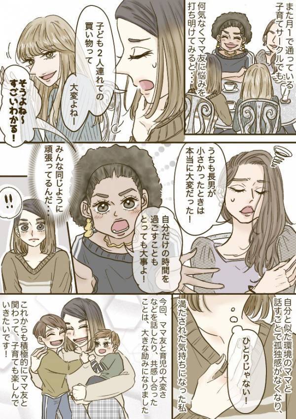 「もう無理…！」旦那に頼れず子育てに疲弊する毎日…救いになったのは、まさかのあの人の言葉だった…