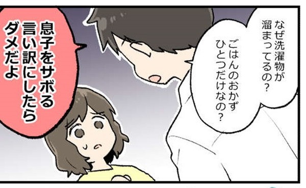 産後のワンオペで家事が疎かに「育児を言い訳にするのはダメ」え…？冷たい夫に泣きながら訴えた結果…