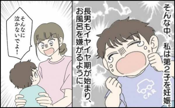 妊娠中に2歳の長男がイヤイヤ期に。風呂に入ってくれず疲労困憊「え？なんで？」急に素直になった理由
