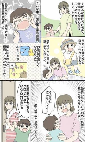 妊娠中に2歳の長男がイヤイヤ期に。風呂に入ってくれず疲労困憊「え？なんで？」急に素直になった理由