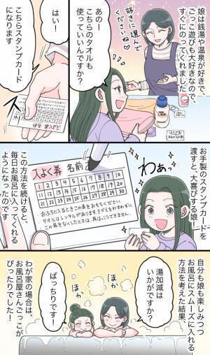 6歳の娘「お風呂ヤダ！めんどくさい！」一体どうすれば…「ママ早く入ろ！」お風呂好きになった理由は