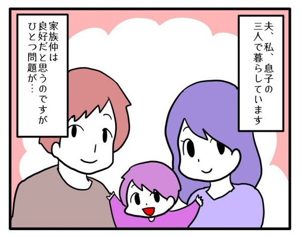 2人しか参観できない息子の発表会に義母を誘いたい夫「夫婦で行くんだよ」しかし夫は…＜ヤバい義母＞