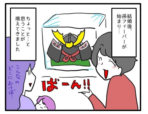 2人しか参観できない息子の発表会に義母を誘いたい夫「夫婦で行くんだよ」しかし夫は…＜ヤバい義母＞