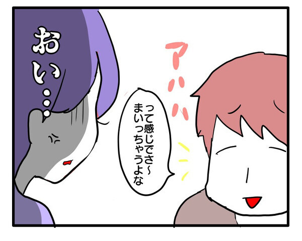 「全然わかってない！」保護者2人までのルールを無視→ネチネチと迫る義母…夫は！？＜ヤバい義母＞