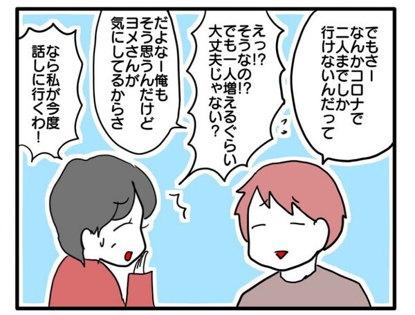 「全然わかってない！」保護者2人までのルールを無視→ネチネチと迫る義母…夫は！？＜ヤバい義母＞