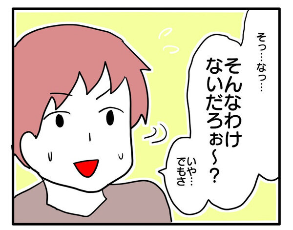 「悔しい…」私より義母を優先する夫→目を泳がせ夫が放った言い訳にゾッ！そのワケ＜ヤバい義母＞