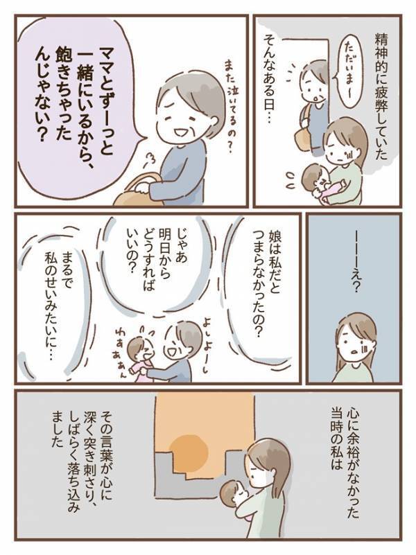 黄昏泣きが始まった娘を見た同居義母が「原因はさぁ〜」とひと言。疲れ果てていた心にグサッ…その後は