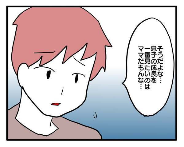 「わかってないだろ！」俺が我慢するとドヤ顔の夫→親としてどうなの！？夫の考えに私は＜ヤバい義母＞