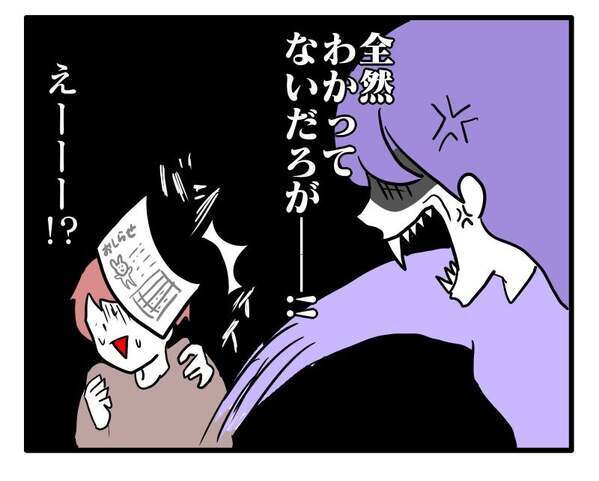 「わかってないだろ！」俺が我慢するとドヤ顔の夫→親としてどうなの！？夫の考えに私は＜ヤバい義母＞
