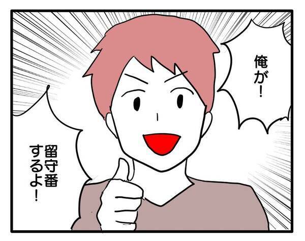 「わかってないだろ！」俺が我慢するとドヤ顔の夫→親としてどうなの！？夫の考えに私は＜ヤバい義母＞