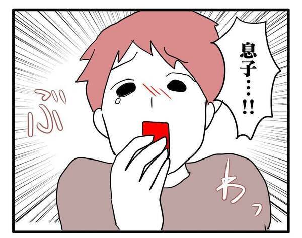 「前に約束したのに…」悲しむ息子を見てハッとする夫→忘れてた…？次の瞬間、涙！実は＜ヤバい義母＞