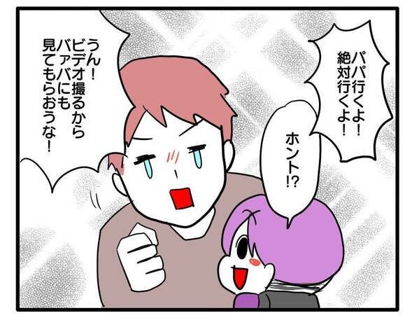 「前に約束したのに…」悲しむ息子を見てハッとする夫→忘れてた…？次の瞬間、涙！実は＜ヤバい義母＞