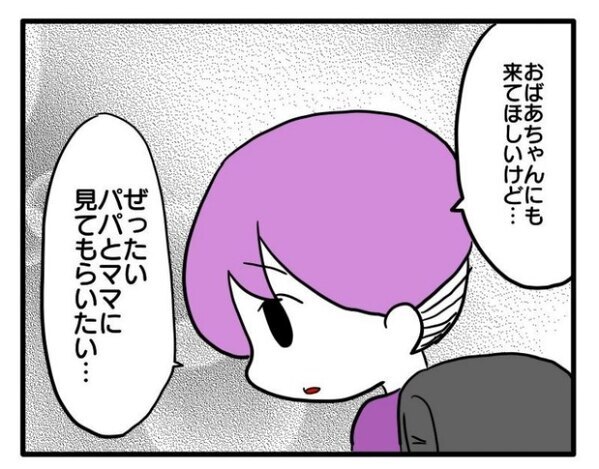 「前に約束したのに…」悲しむ息子を見てハッとする夫→忘れてた…？次の瞬間、涙！実は＜ヤバい義母＞