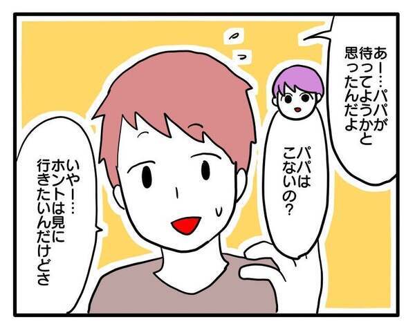 「前に約束したのに…」悲しむ息子を見てハッとする夫→忘れてた…？次の瞬間、涙！実は＜ヤバい義母＞